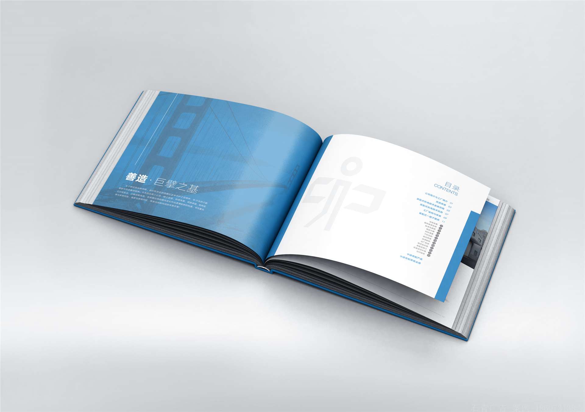 中建五局三公司企业宣传画册设计
